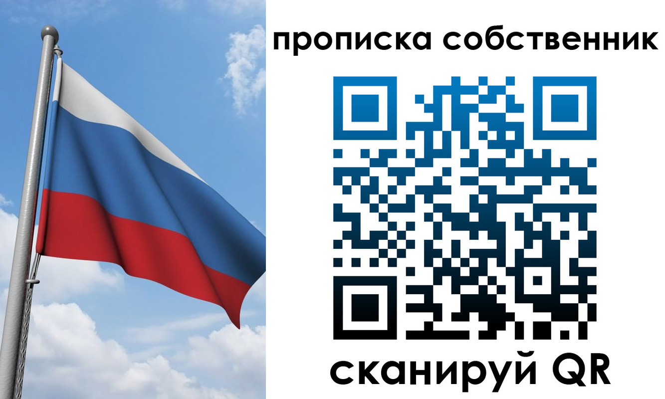 прописка для военкомата в Рославле