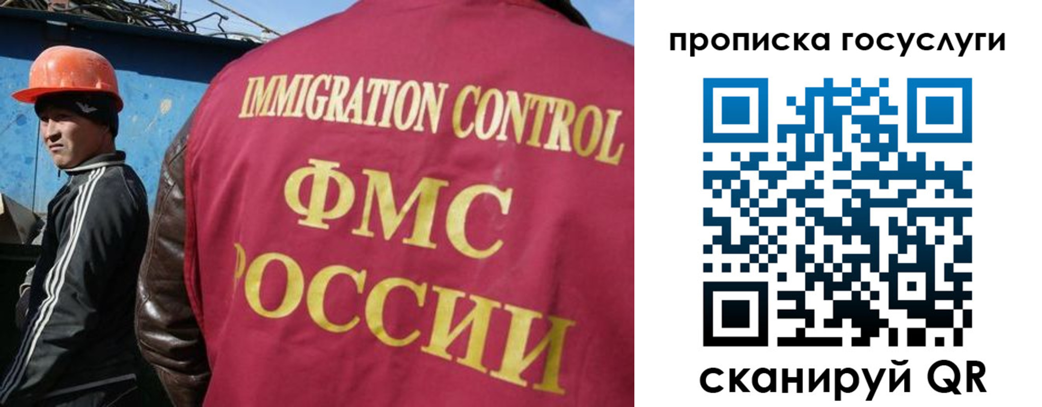 временная регистрация для всех в Рославле