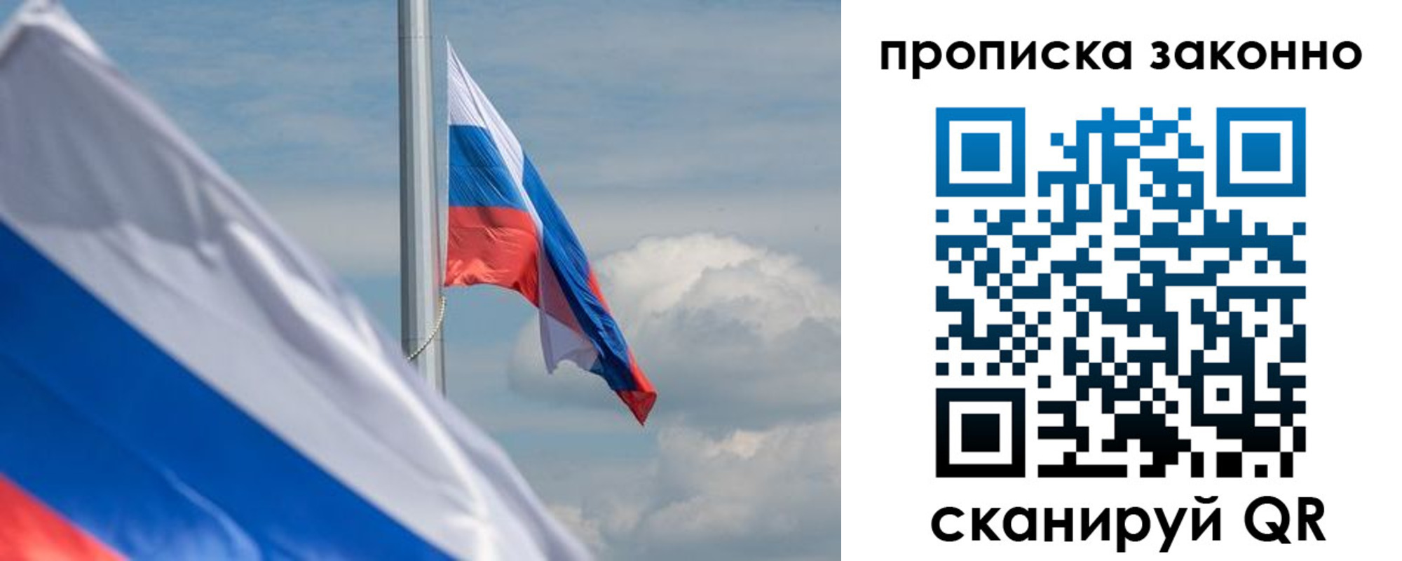 временная регистрация законно в Рославле