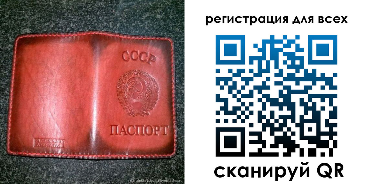миграционный учет в Рославле